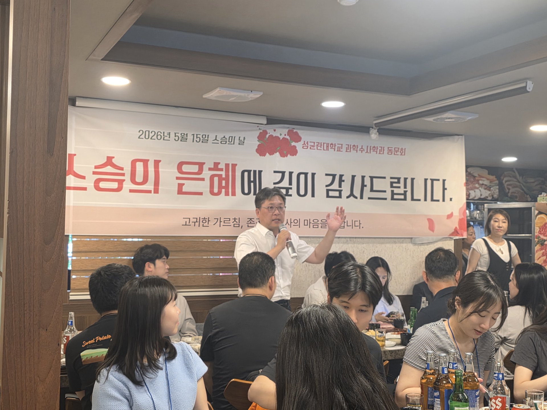 2026년 스승의 날 행사(26.5.16)